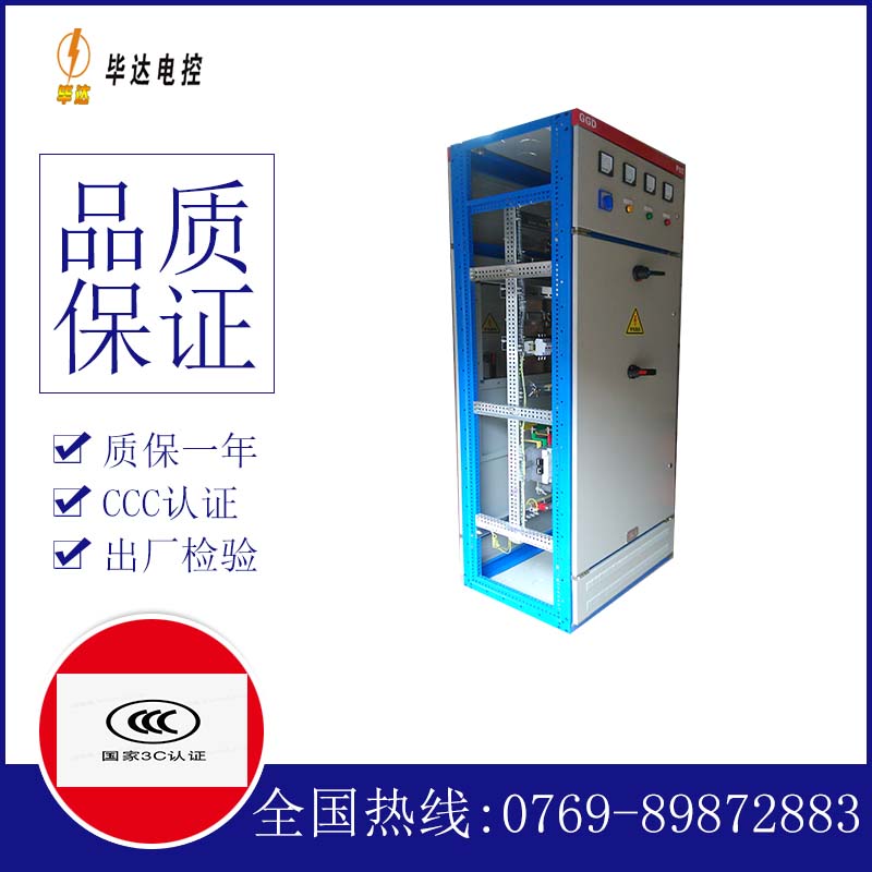 黄竹镇GGD固定式开关柜