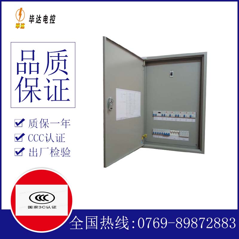 黄竹镇照明配电箱