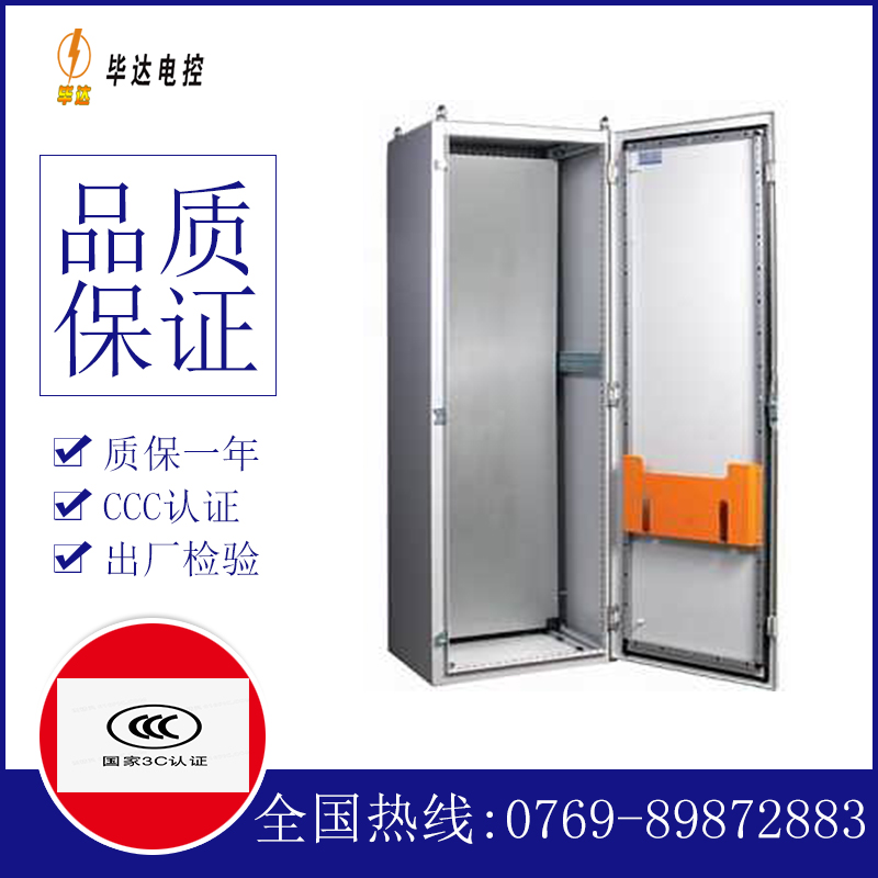 黄竹镇PS柜